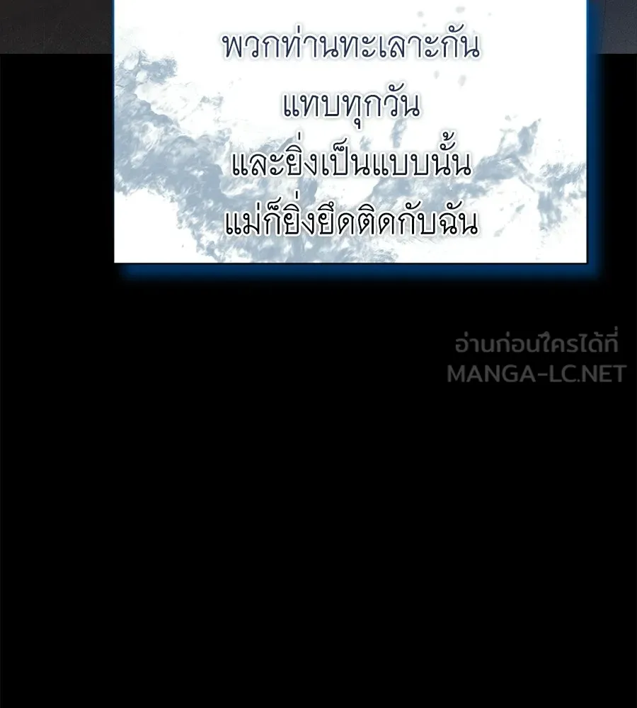 สัญญารักฉบับสุดท้าย ตอนที่ 31 รูปที่ 120