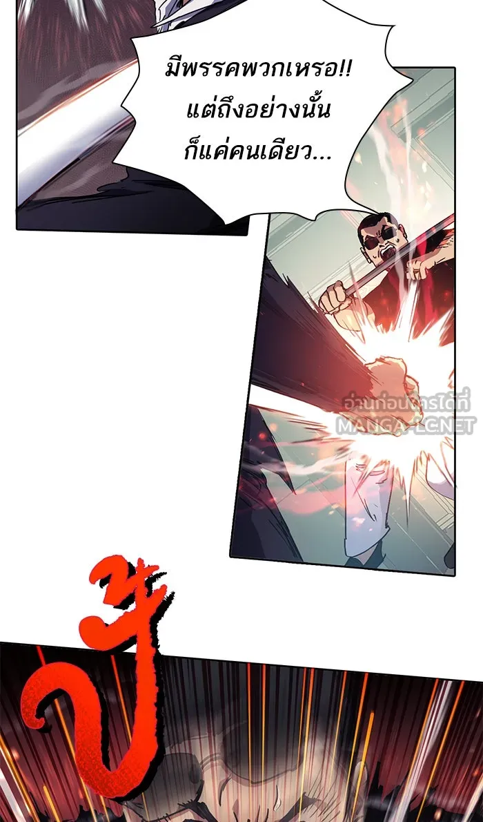 My S-Class Hunters ตอนที่ 17 คนของฉัน (2) รูปที่ 3