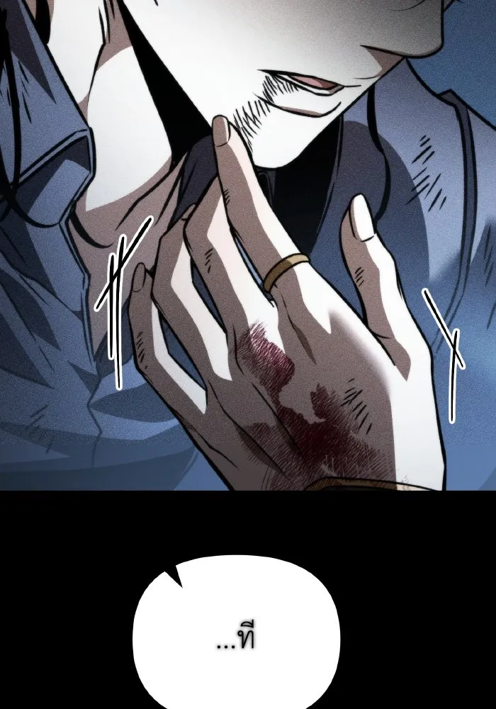 การแข่งขันของผู้เกิดใหม่ ตอนที่ 43 รูปที่ 173