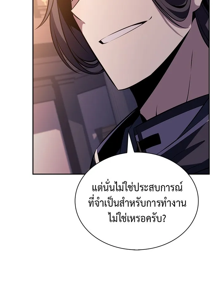 ลูกชายคนเล็กของดยุกคือมือสังหาร ตอนที่ 61 รูปที่ 82