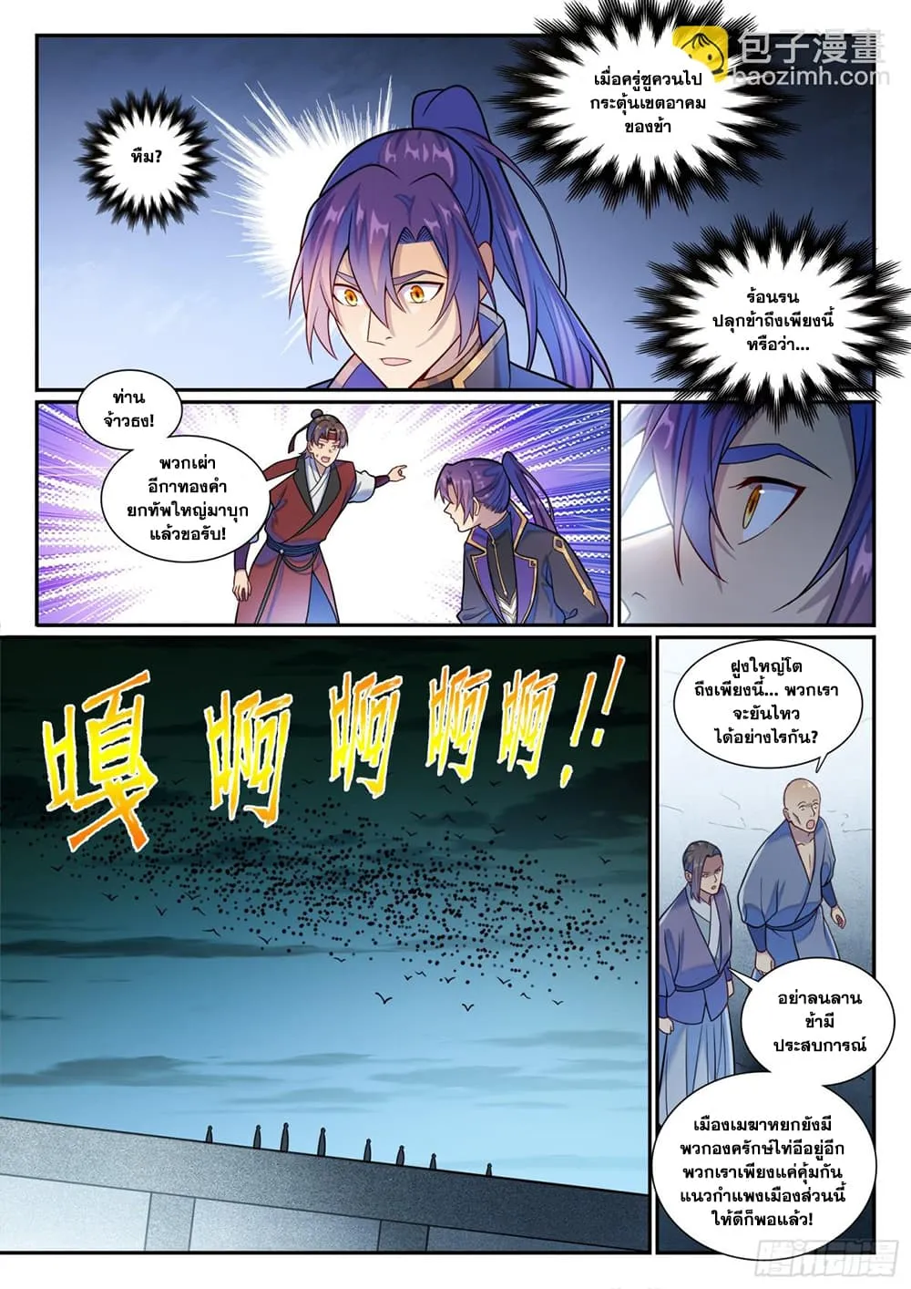 Manga-lc-com อ่านมังงะ อ่านการ์ตูน ออนไลน์ ฟรี Bailian Chengshen ตอนที่ 1 2 3 4 5 6 7 8 9 10 11 12 13 14 ฟรี ไม่มีโฆษณา Manga-lc - อ่าน มังงะ อ่าน การ์ตูน ออนไลน์ อ่านมังงะ ฟรี