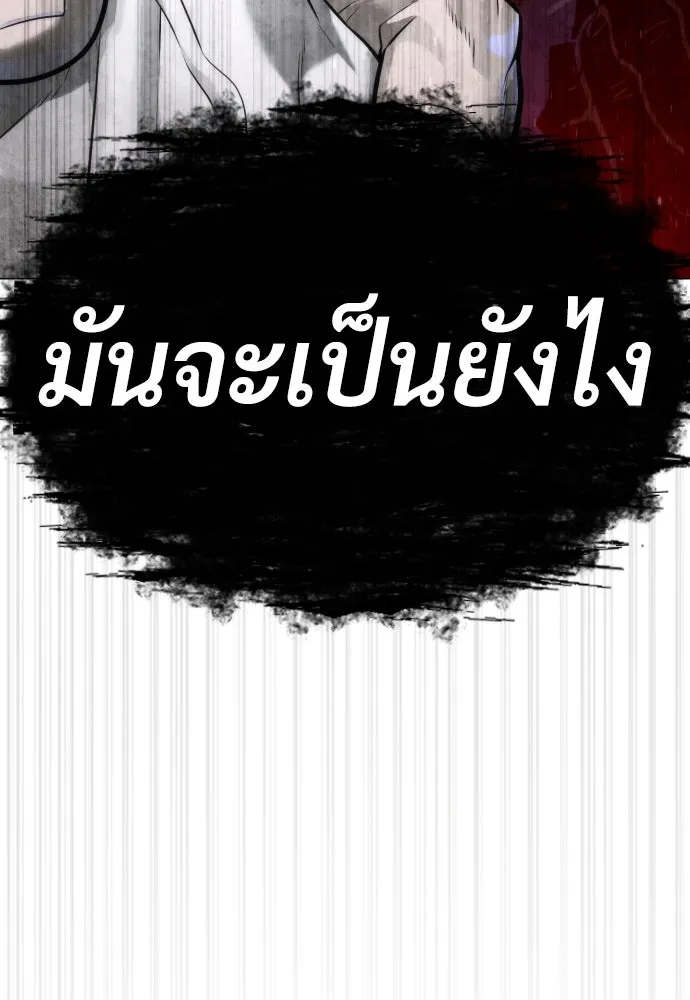 นักฆ่าย้อนวัย ตอนที่ 67 รูปที่ 10
