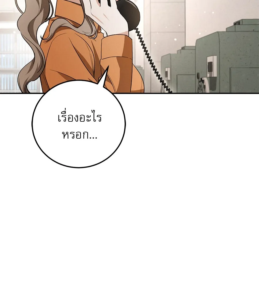 เรือนจำรัก ตอนที่ 15 รูปที่ 89
