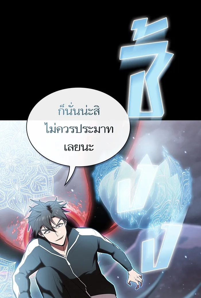 ผู้เล่นขั้นเทพแห่งหอคอยฝึกสอน ตอนที่ 127 รูปที่ 122