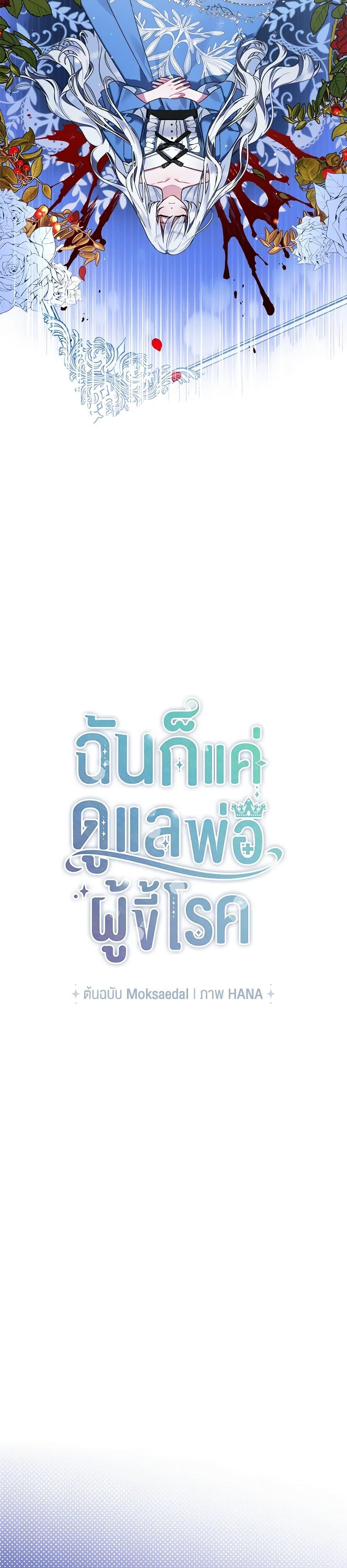 Manga-lc-com อ่านมังงะ อ่านการ์ตูน ออนไลน์ ฟรี I Was Just Taking Care of My Sick Father ตอนที่ 1 2 3 4 5 6 7 8 9 10 11 12 13 14 ฟรี ไม่มีโฆษณา Manga-lc - อ่าน มังงะ อ่าน การ์ตูน ออนไลน์ อ่านมังงะ ฟรี