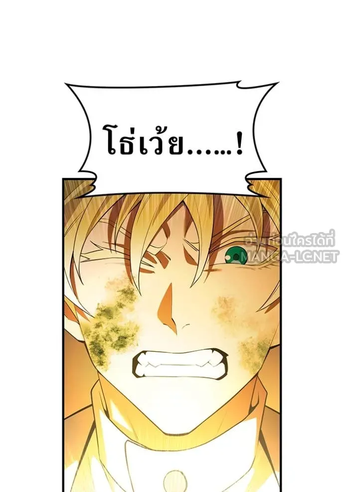 ฮันเตอร์สกิลโกง ตอนที่ 58 รูปที่ 53