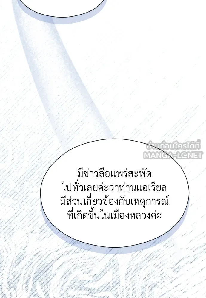 จักรพรรดิคลั่งรักที่เด็กกว่าฉันพันปี ตอนที่ 33 รูปที่ 42