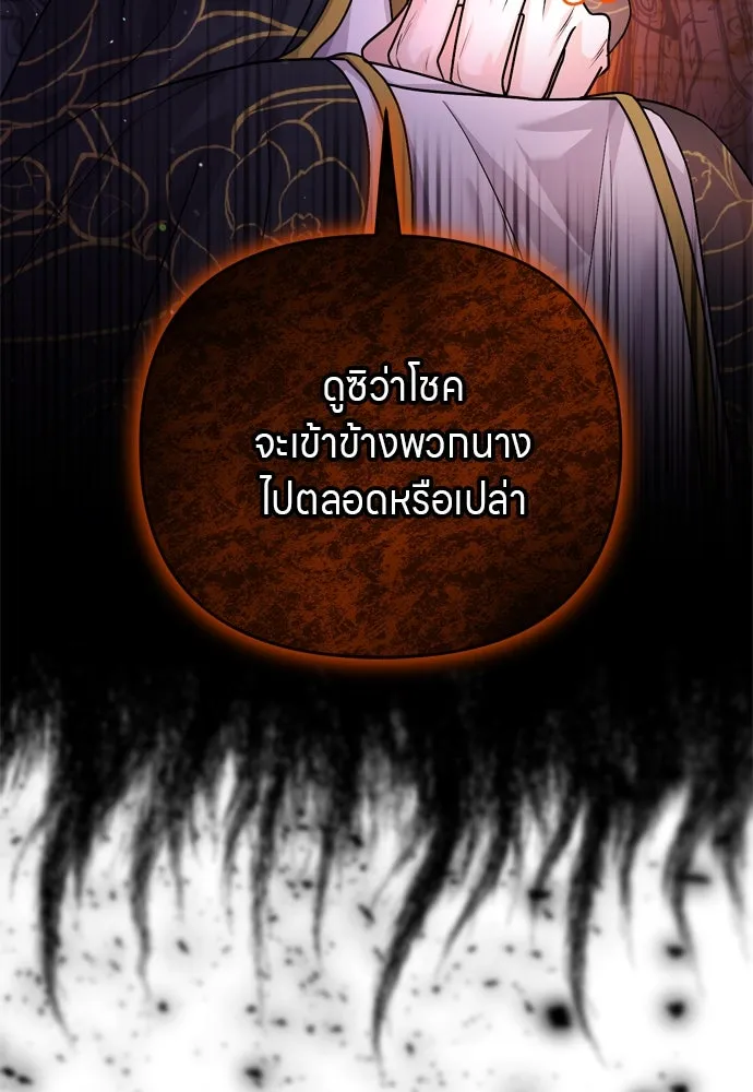 ข้าเนี่ยนะเป็นพระสนม ตอนที่ 55 เส้นทางสู่พระราชวังรอง รูปที่ 82