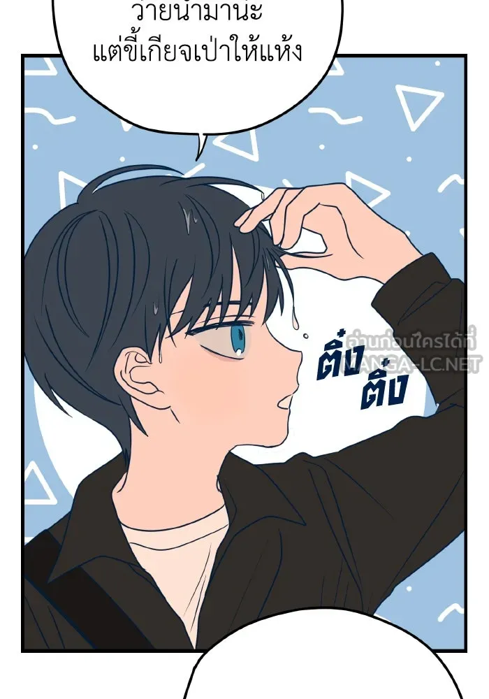 รักนี้ไม่มีรีไซเคิล ตอนที่ 13 รูปที่ 87