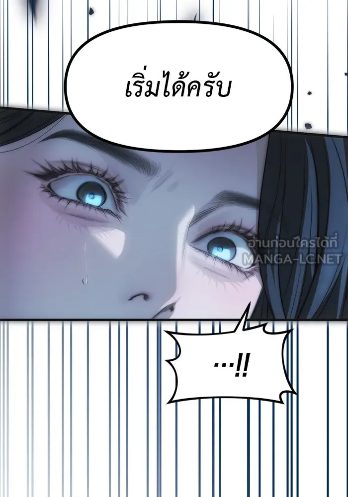 ปฏิบัติการลับบุกโรงเรียนไฮโซ ตอนที่ 99 รูปที่ 144