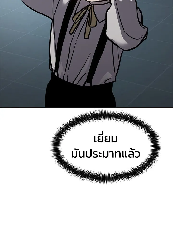 กฎเหล็กบ้านสายลับ ตอนที่ 14 รูปที่ 200