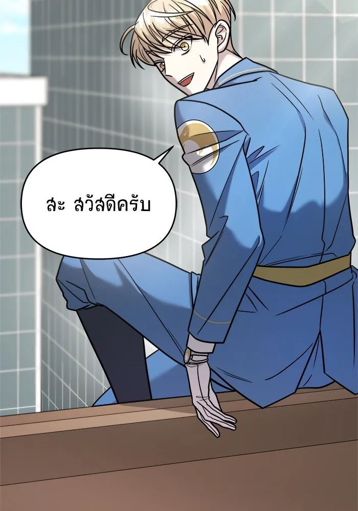 วายร้ายก็อยากมีรัก ตอนที่ 28 รูปที่ 7