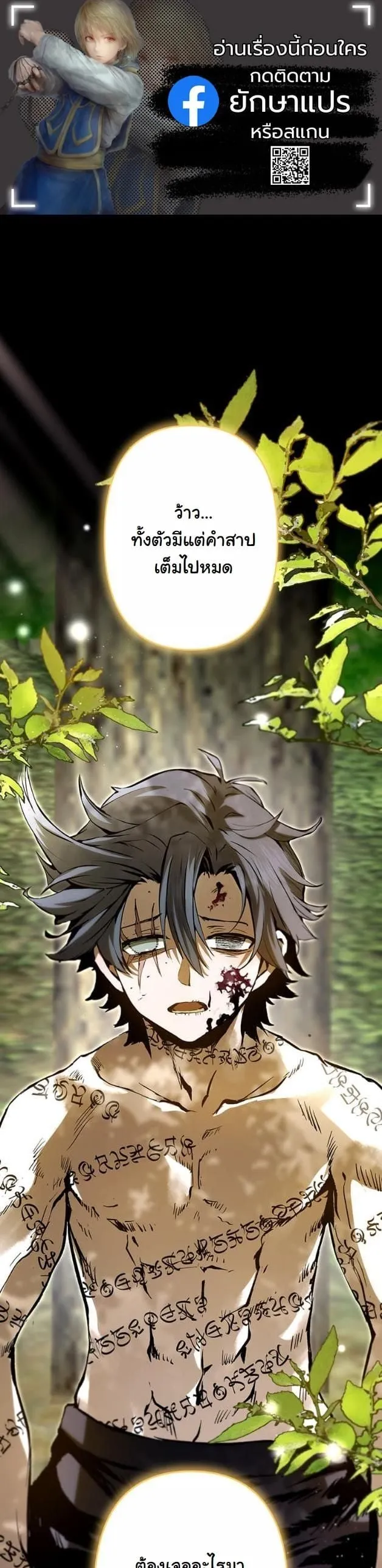 I Became a Cheat-Level Skill Thief ราช_นจอมโจรปล_นสก_ลเทพ ตอนที่ ตอนที่ 7 รูปที่ 1