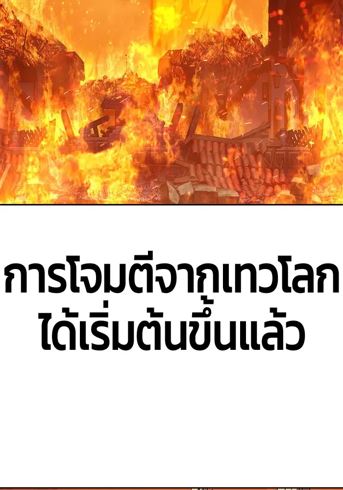 +99 ท่อนไม้พร้อมบวก ตอนที่ 55 รูปที่ 38