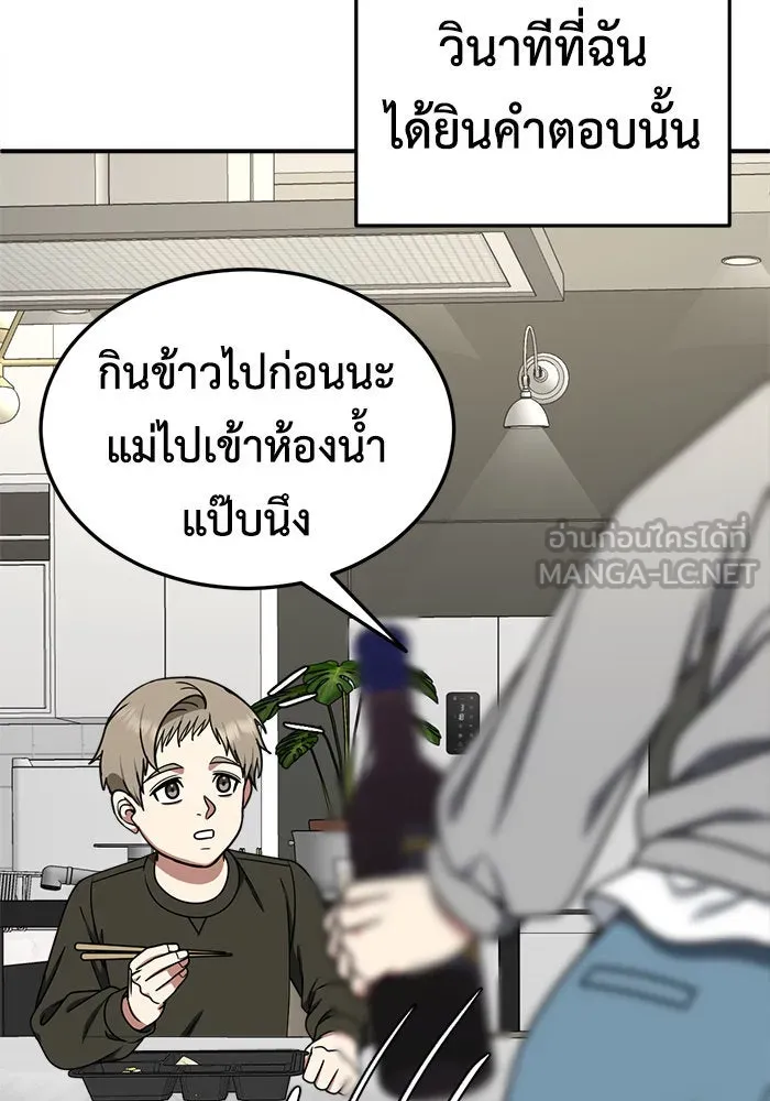 ช่วยเปลี่ยนฉันที ตอนที่ 184. คโยแทฮี 24 รูปที่ 108