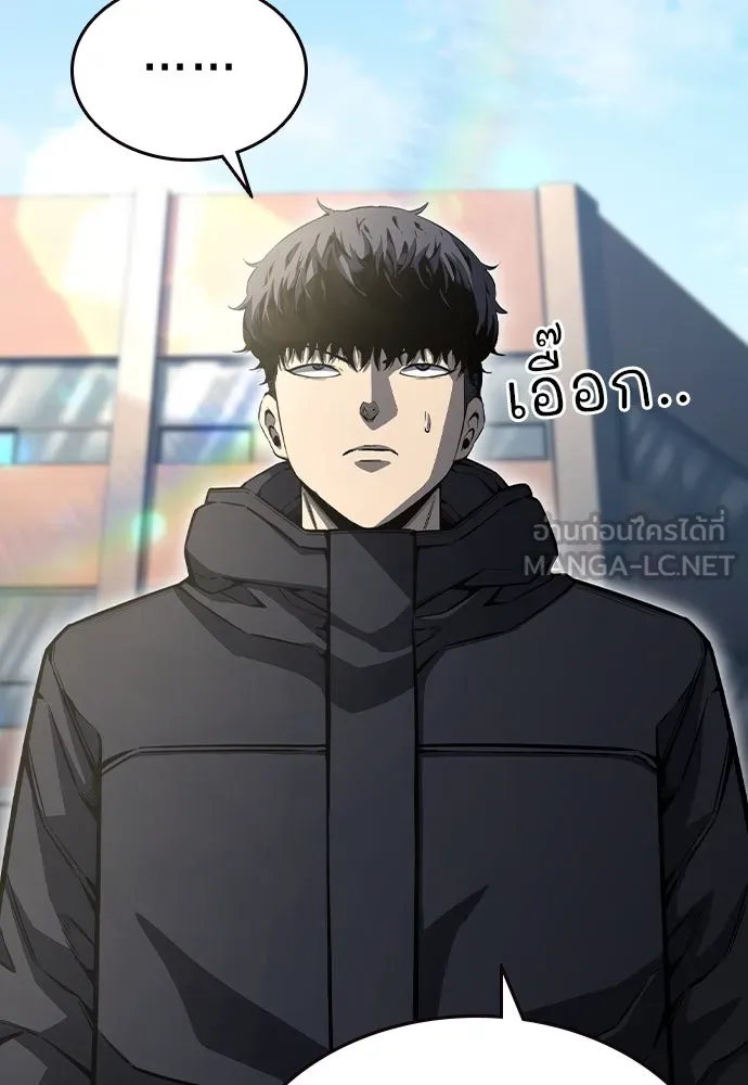 King Game ตอนที่ 98 หมาบ้า รูปที่ 51