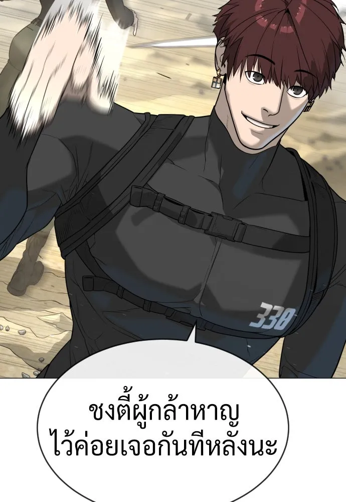 นักฆ่าย้อนวัย ตอนที่ 57 รูปที่ 191