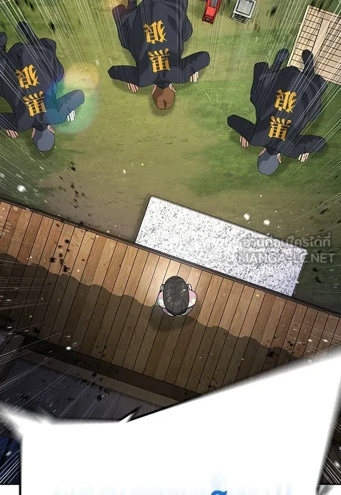 คูเซรา ตอนที่ 60 รูปที่ 192