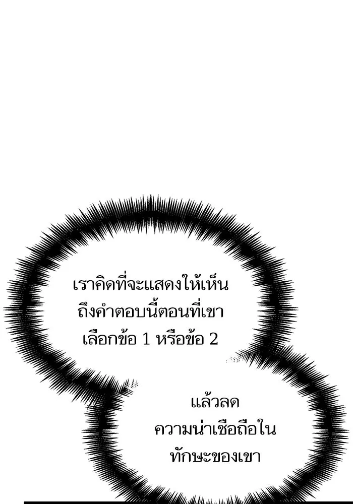 หลังวันสิ้นโลก ตอนที่ 45 รูปที่ 26