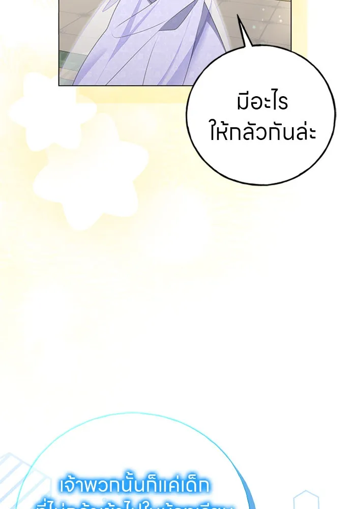 ครอบครัวผิดแผน ตอนที่ 55 รูปที่ 40