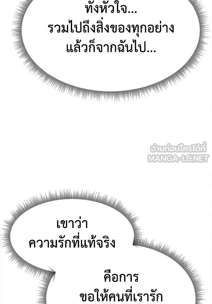 ช่วยเปลี่ยนฉันที ตอนที่ 307. ซีซัน 3 ฮยอนยอจู 2 รูปที่ 18