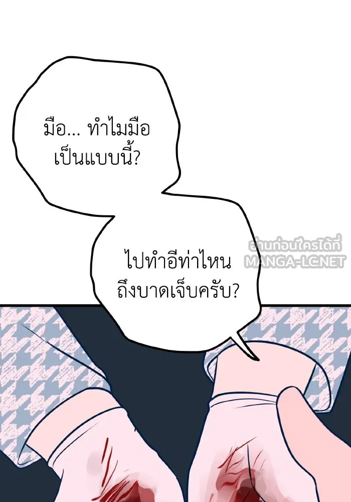 รักนี้ไม่มีรีไซเคิล ตอนที่ 37 รูปที่ 116