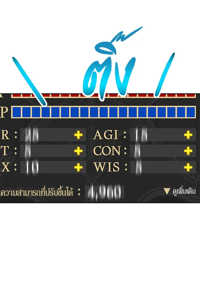 +99 ท่อนไม้พร้อมบวก ตอนที่ 10 รูปที่ 200