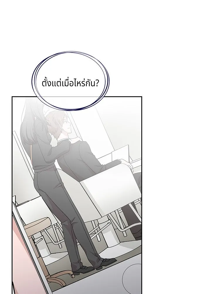 เพลิงแค้นผลาญใจ ตอนที่ 3 รูปที่ 5