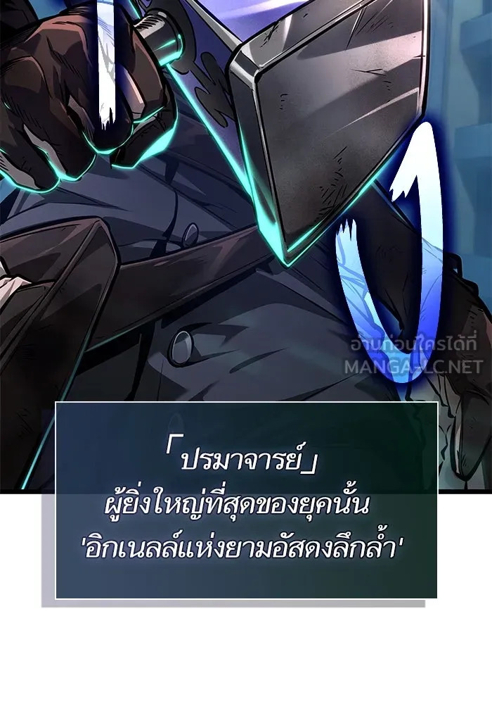 หลังวันสิ้นโลก ตอนที่ 172 รูปที่ 132