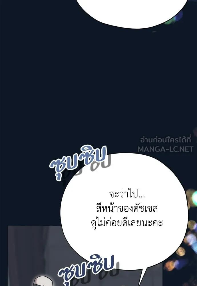 คมเขี้ยวชำระแค้น ตอนที่ 29 รูปที่ 120