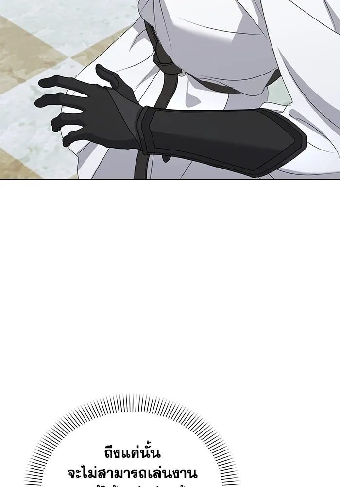 ชีวิตใหม่ในตระกูลมือสังหาร ตอนที่ 54 รูปที่ 109