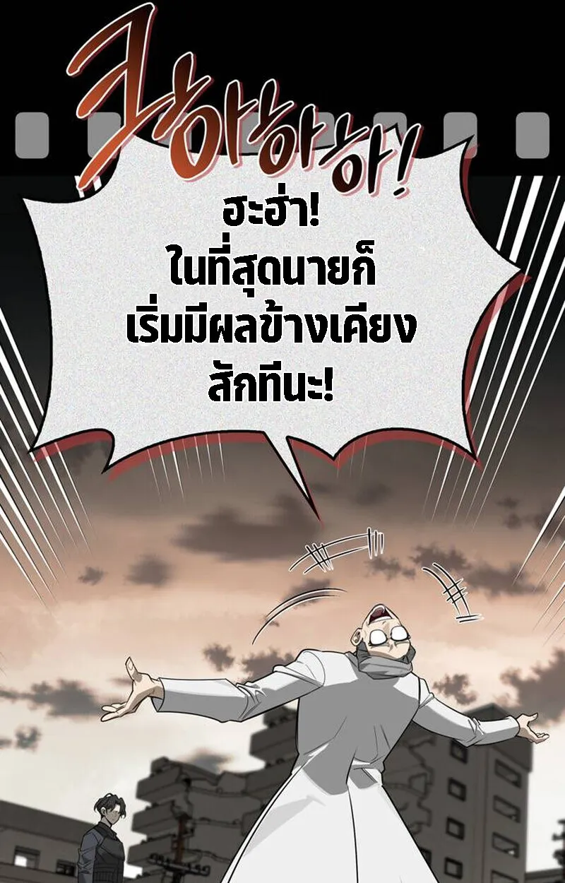 S-Class Hunter Heals with Monsters ฮ_นเตอร_ ระด_บแกร_งก_บฟาร_มมอนสเตอร_ส_ดป_วน ตอนที่ ตอนที่ 1 รูปที่ 210