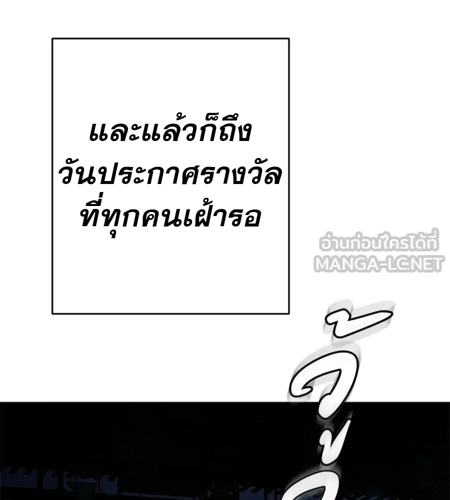 คอลเซ็นเตอร์เปลี่ยนชีวิต ตอนที่ 72 แสงและเงา รูปที่ 147