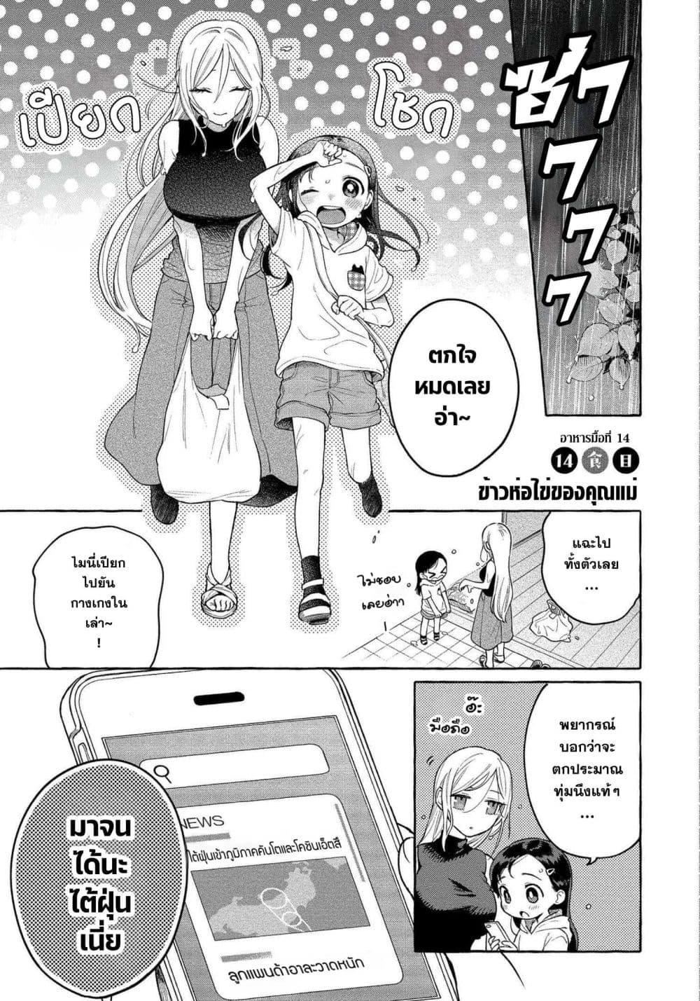Manga-lc-com อ่านมังงะ อ่านการ์ตูน ออนไลน์ ฟรี Mai-chan no Onee-san Shiiku Gohan ตอนที่ 1 2 3 4 5 6 7 8 9 10 11 12 13 14 ฟรี ไม่มีโฆษณา Manga-lc - อ่าน มังงะ อ่าน การ์ตูน ออนไลน์ อ่านมังงะ ฟรี