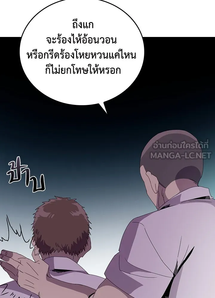 นักเลงกระจอกย้อนเวลามาทวงแค้น ตอนที่ 5 รูปที่ 87