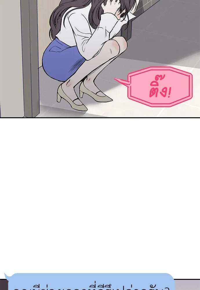 ถ่านไฟเราไม่เก่าเลย ตอนที่ 6 รูปที่ 50