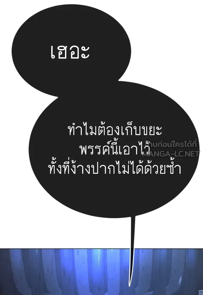 ยุคแห่งยอดมนุษย์ ตอนที่ 71 รูปที่ 99