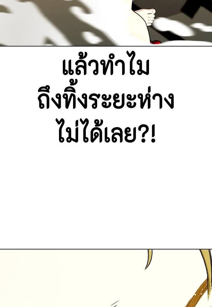 หมาหัวเน่าเก๋าเกินไป ตอนที่ 77 รูปที่ 19