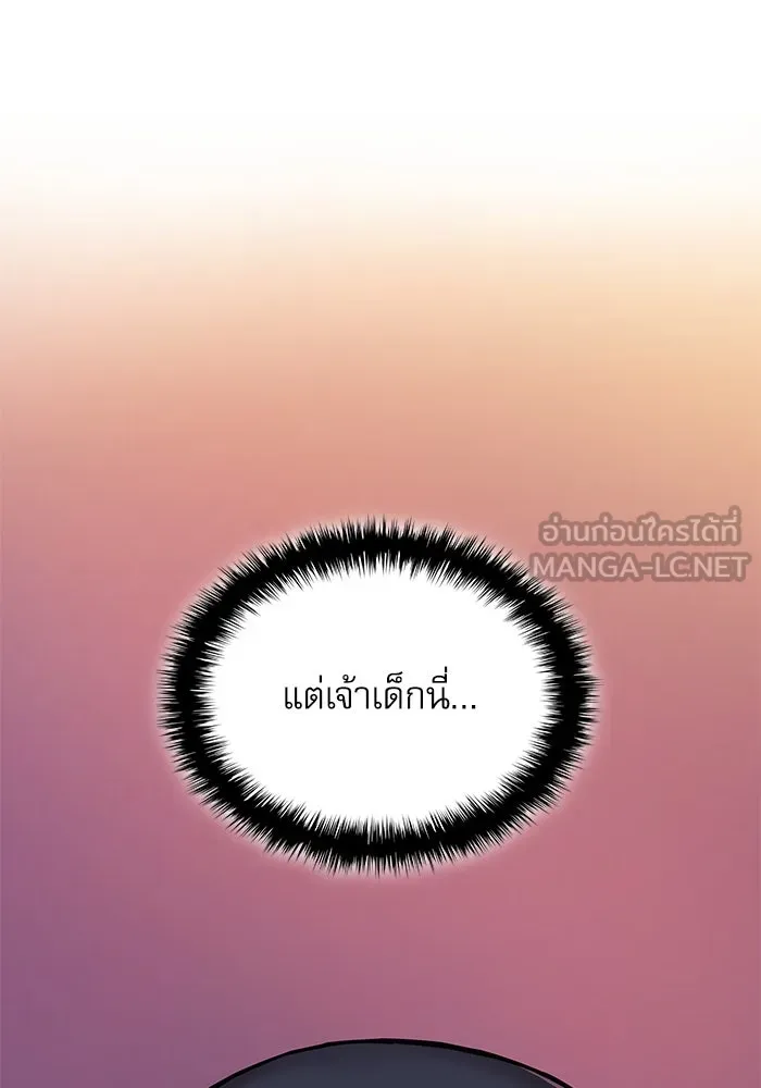 ลับลางลวง ตอนที่ 24 ผู้ดูแลซังอุงแบค รูปที่ 15
