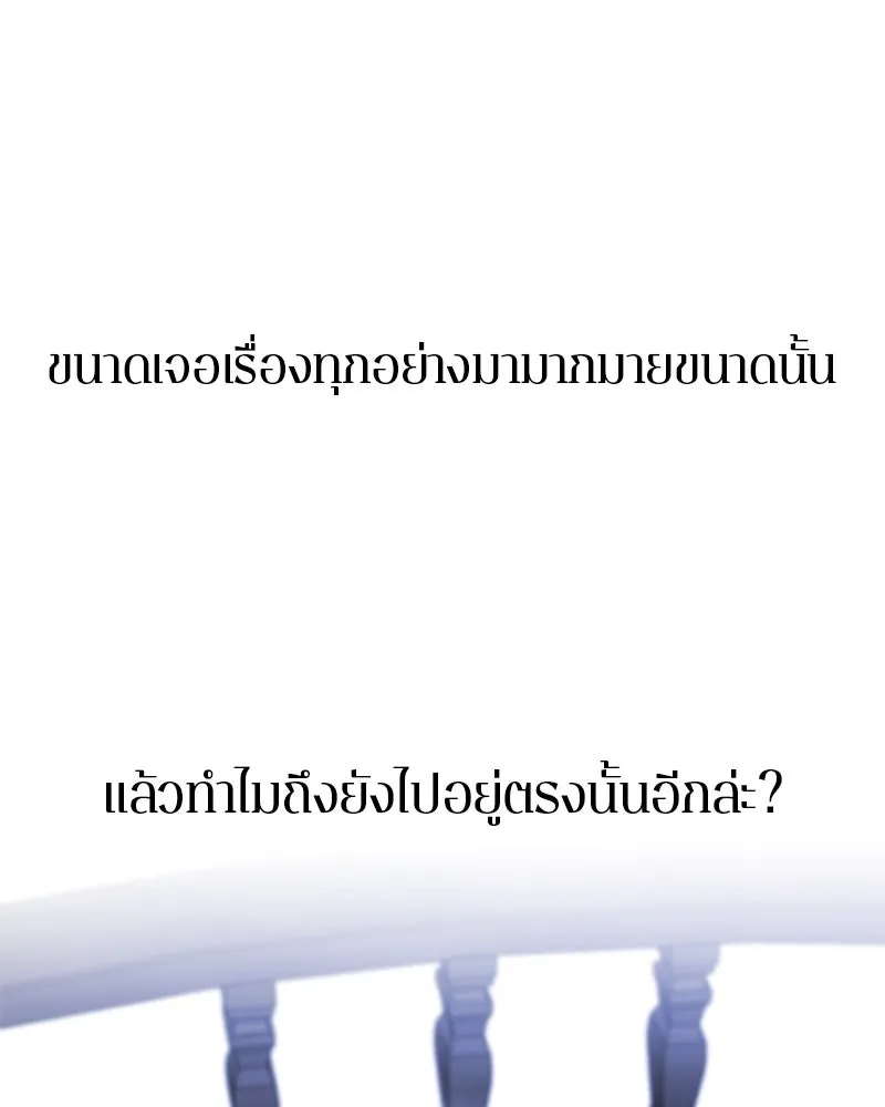 ตำนานเทพธิดาตกสวรรค์ ตอนที่ 123 รูปที่ 23