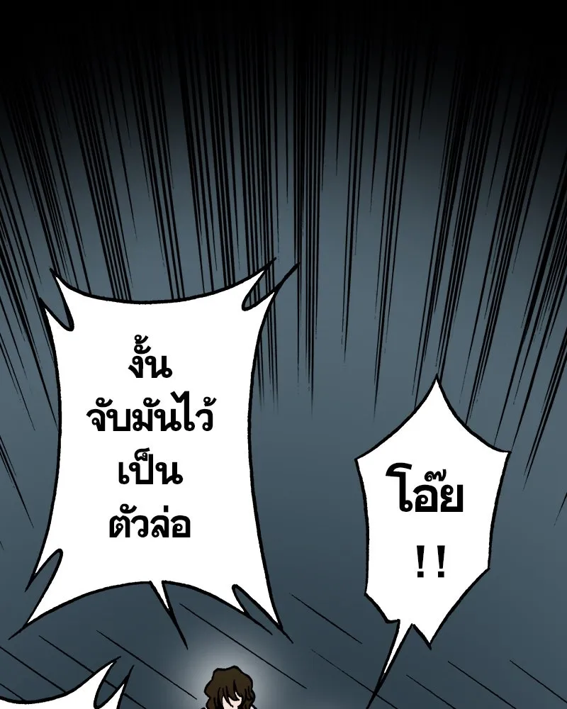 การิน BlaCX ปริศนาอาถรรพ์สีดำ ตอนที่ 14 บ้านโขน (2) รูปที่ 80