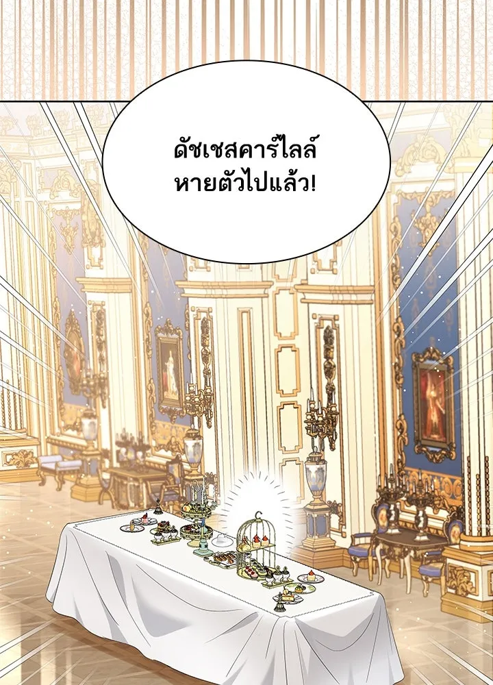 อดีตภรรยาของพระเอกหนุ่มจอมคลั่งรัก ตอนที่ 25 รูปที่ 10