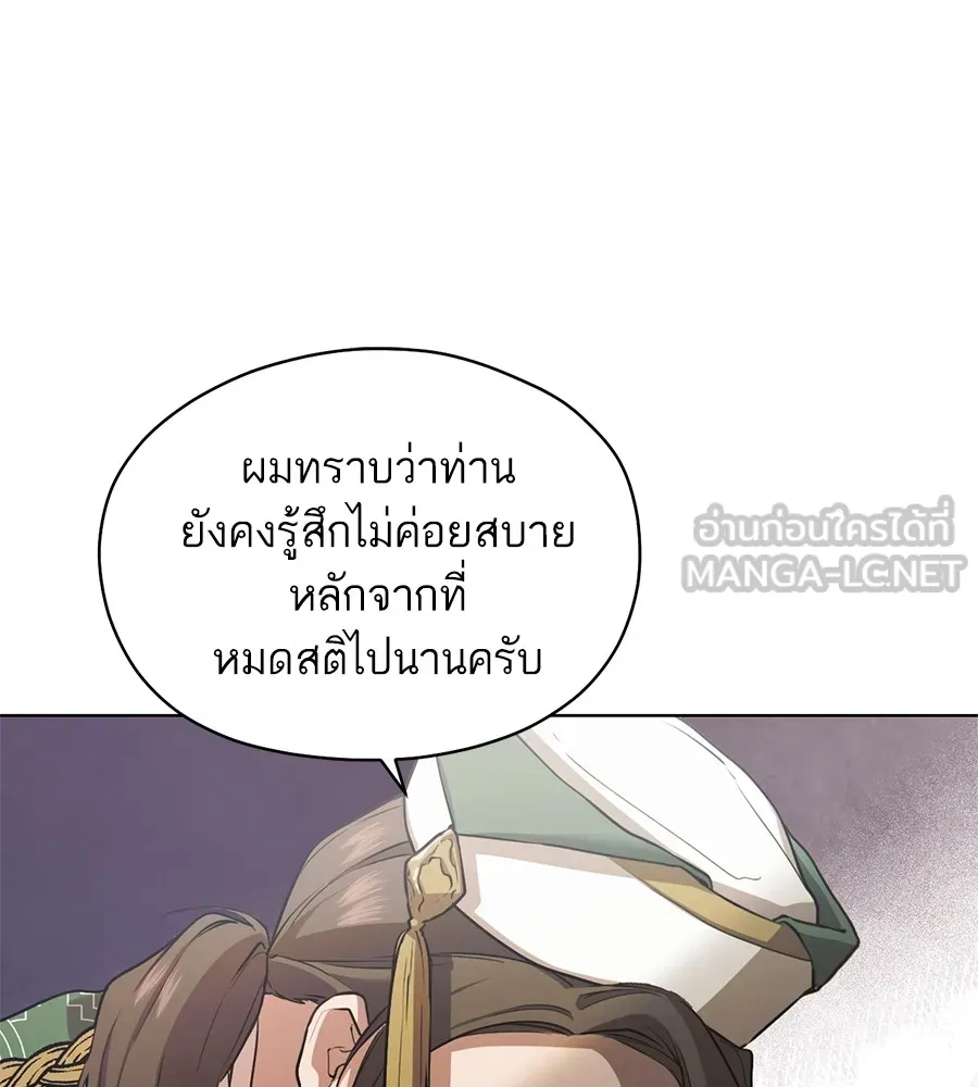 ทางหลุดพ้นของนักบุญลวง ตอนที่ 4 รูปที่ 18