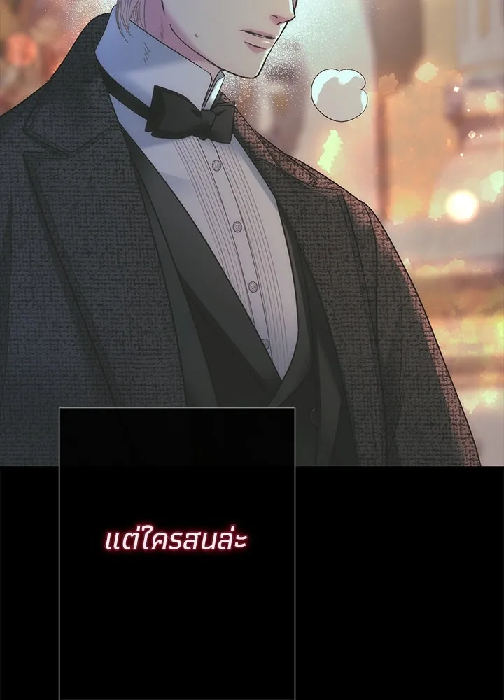 องค์ชายผู้อื้อฉาว ตอนที่ 118 รูปที่ 146