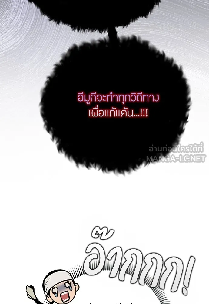 ความลับของสาวร่างทรง ตอนที่ บทนำ รูปที่ 36