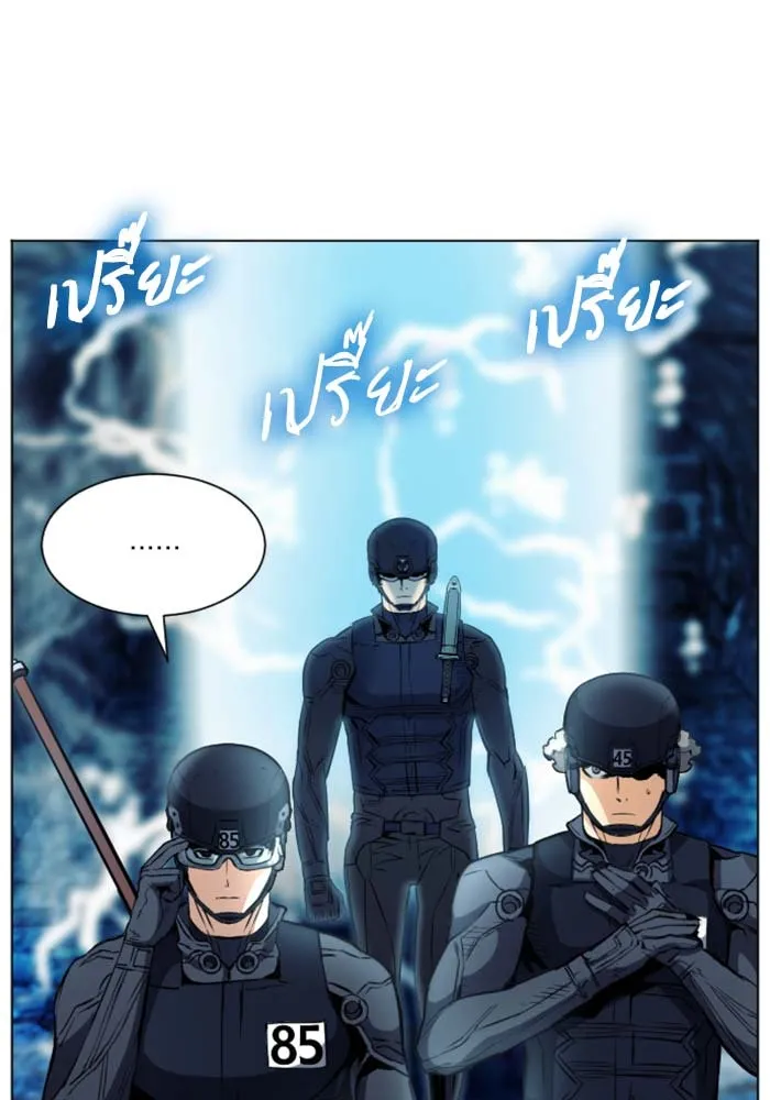 ดรูอิดแห่งสถานีโซล ตอนที่ 18 รูปที่ 85