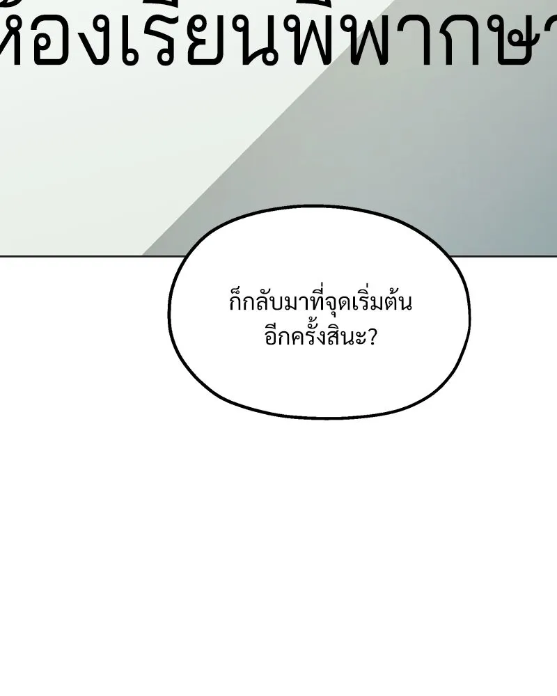 Pyramid Game เกมพีระมิด ตอนที่ 79 รูปที่ 44