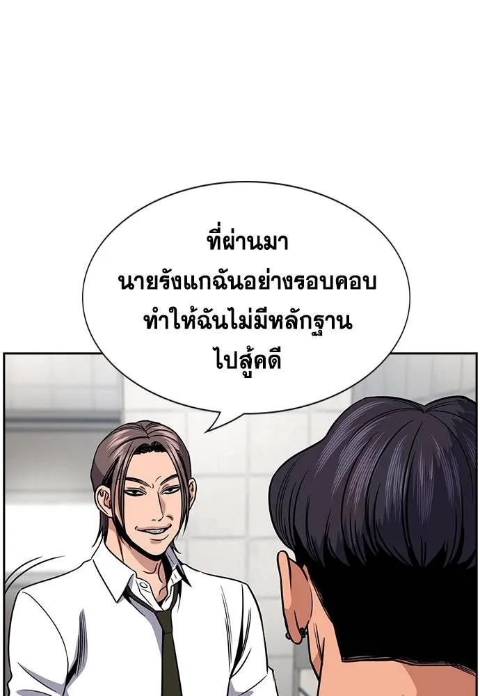 การศึกษาที่แท้จริง ตอนที่ 182 รูปที่ 53