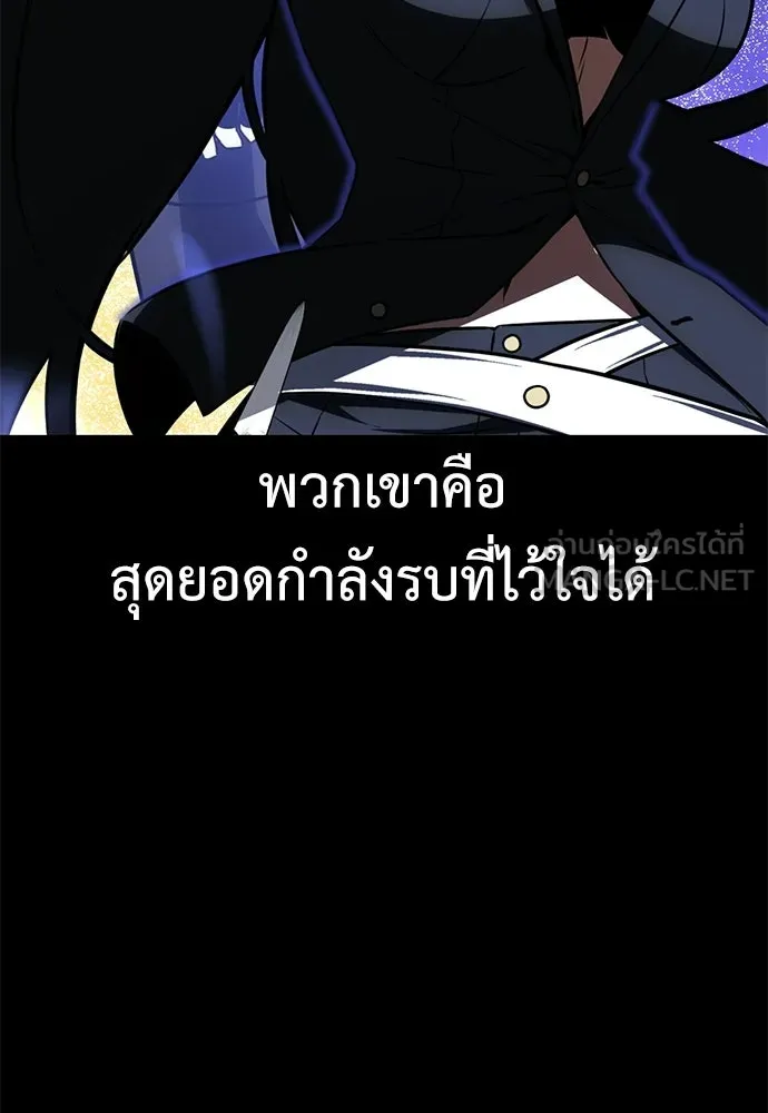 ไอ้เพลเยอร์นั่น ฉันฆ่ามันเอง ตอนที่ 86 รูปที่ 3