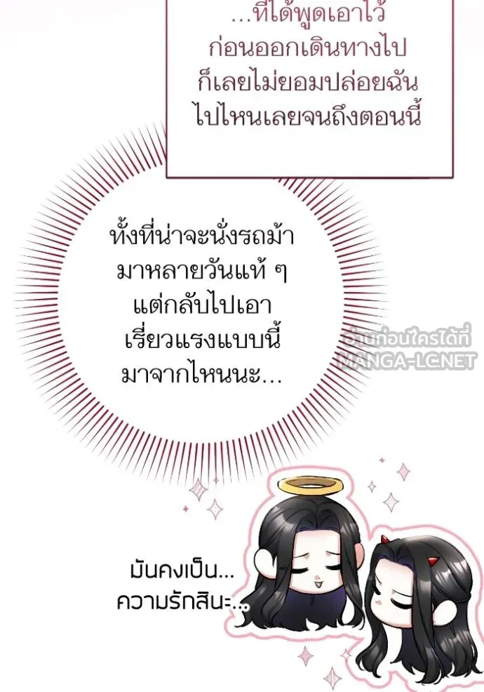 แด่ตัวละครโปรด ตอนที่ 102 รูปที่ 19
